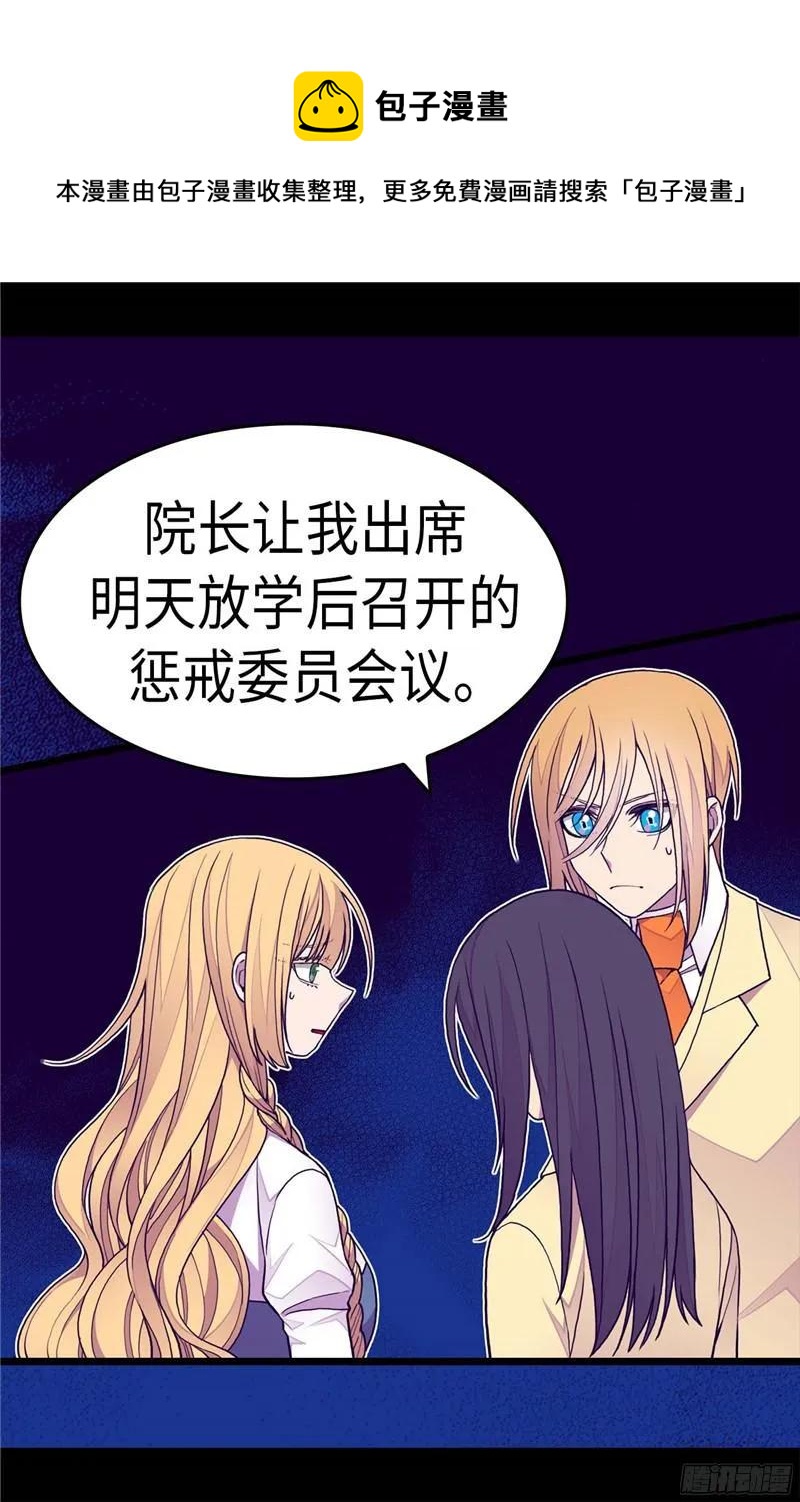 《据说我是王的女儿？》漫画最新章节243.被冤作弊免费下拉式在线观看章节第【7】张图片