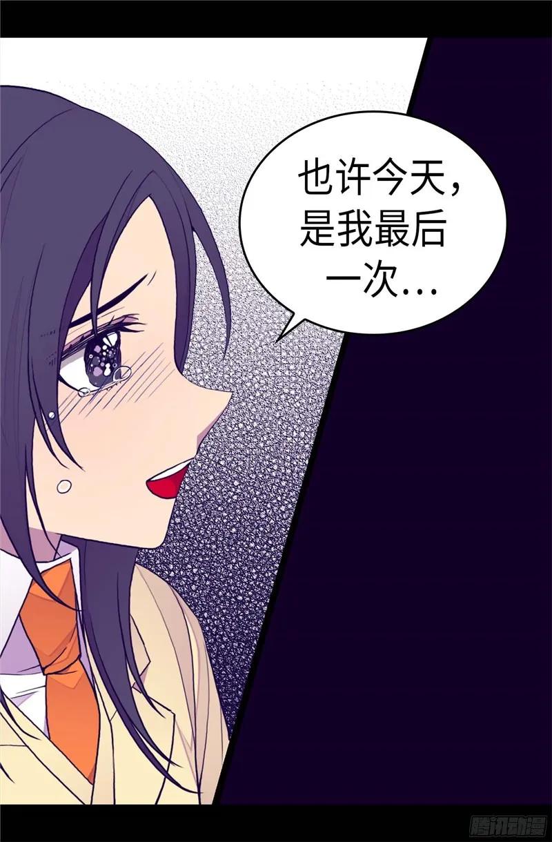 《据说我是王的女儿？》漫画最新章节244.求救视频免费下拉式在线观看章节第【11】张图片