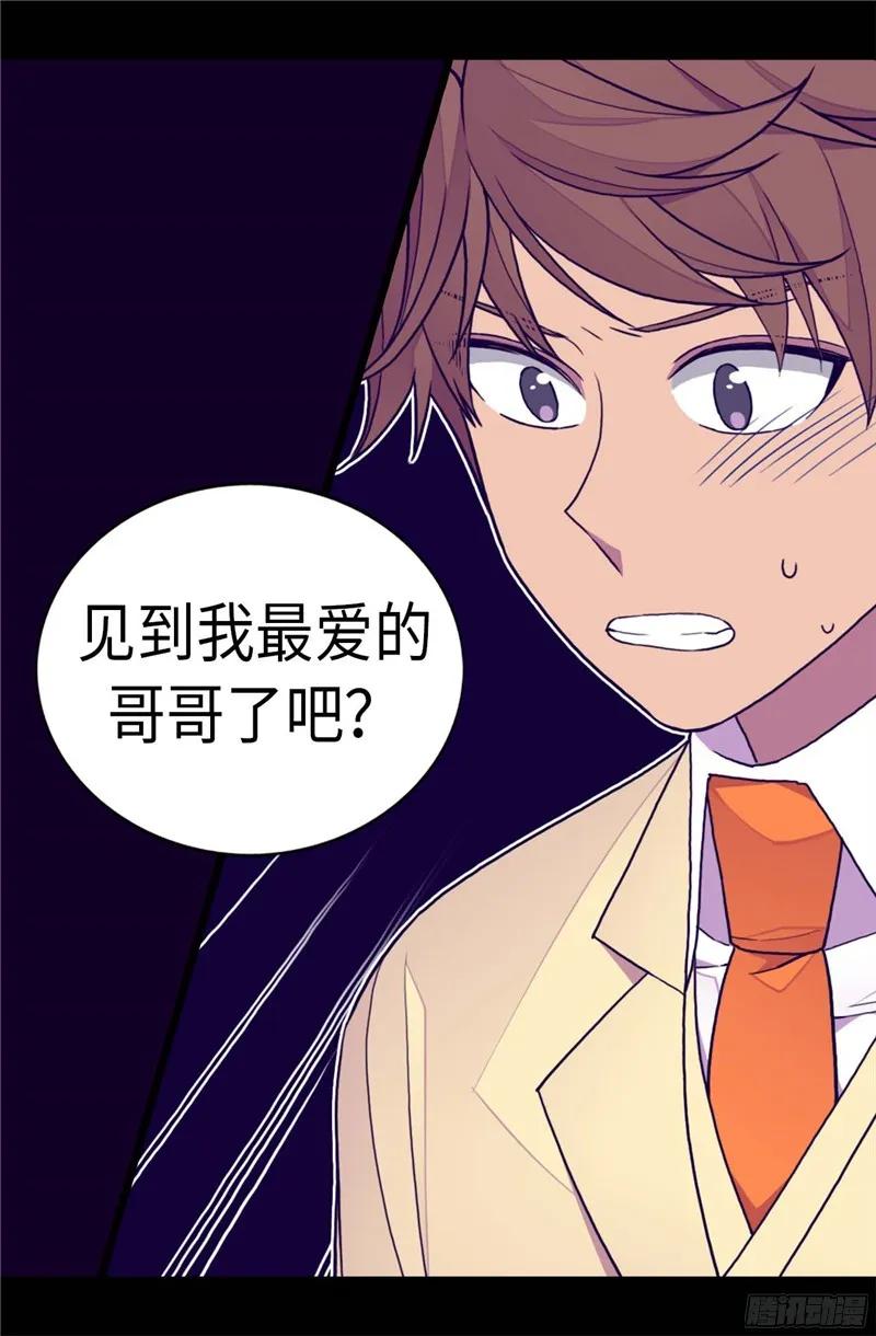 《据说我是王的女儿？》漫画最新章节244.求救视频免费下拉式在线观看章节第【12】张图片