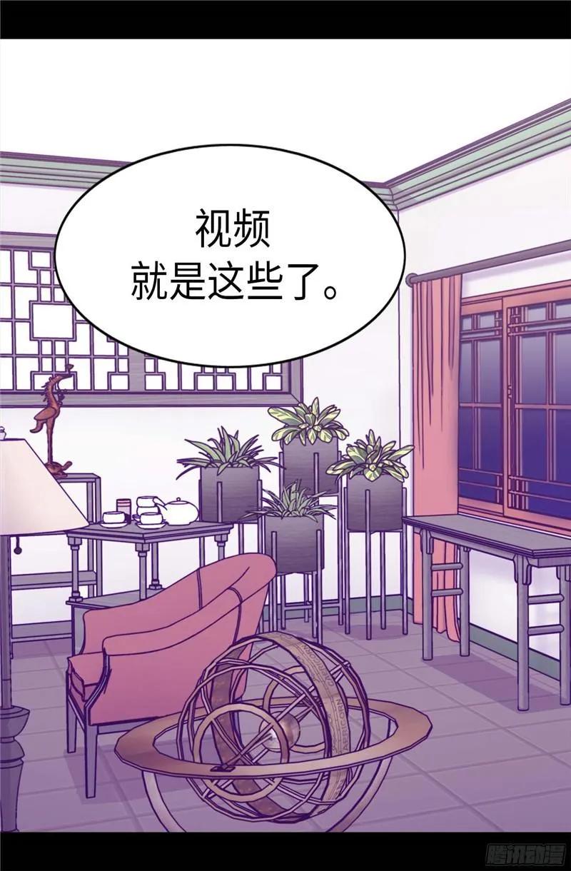 《据说我是王的女儿？》漫画最新章节244.求救视频免费下拉式在线观看章节第【16】张图片