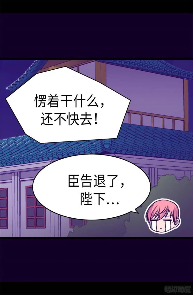 《据说我是王的女儿？》漫画最新章节244.求救视频免费下拉式在线观看章节第【21】张图片