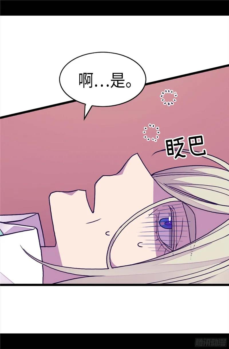 《据说我是王的女儿？》漫画最新章节244.求救视频免费下拉式在线观看章节第【25】张图片