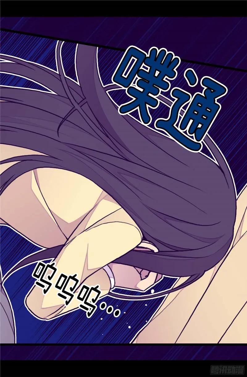 《据说我是王的女儿？》漫画最新章节244.求救视频免费下拉式在线观看章节第【6】张图片