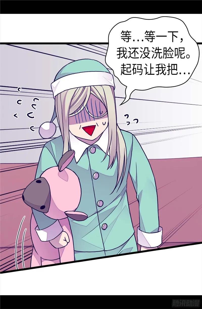 《据说我是王的女儿？》漫画最新章节245.极力解救免费下拉式在线观看章节第【20】张图片