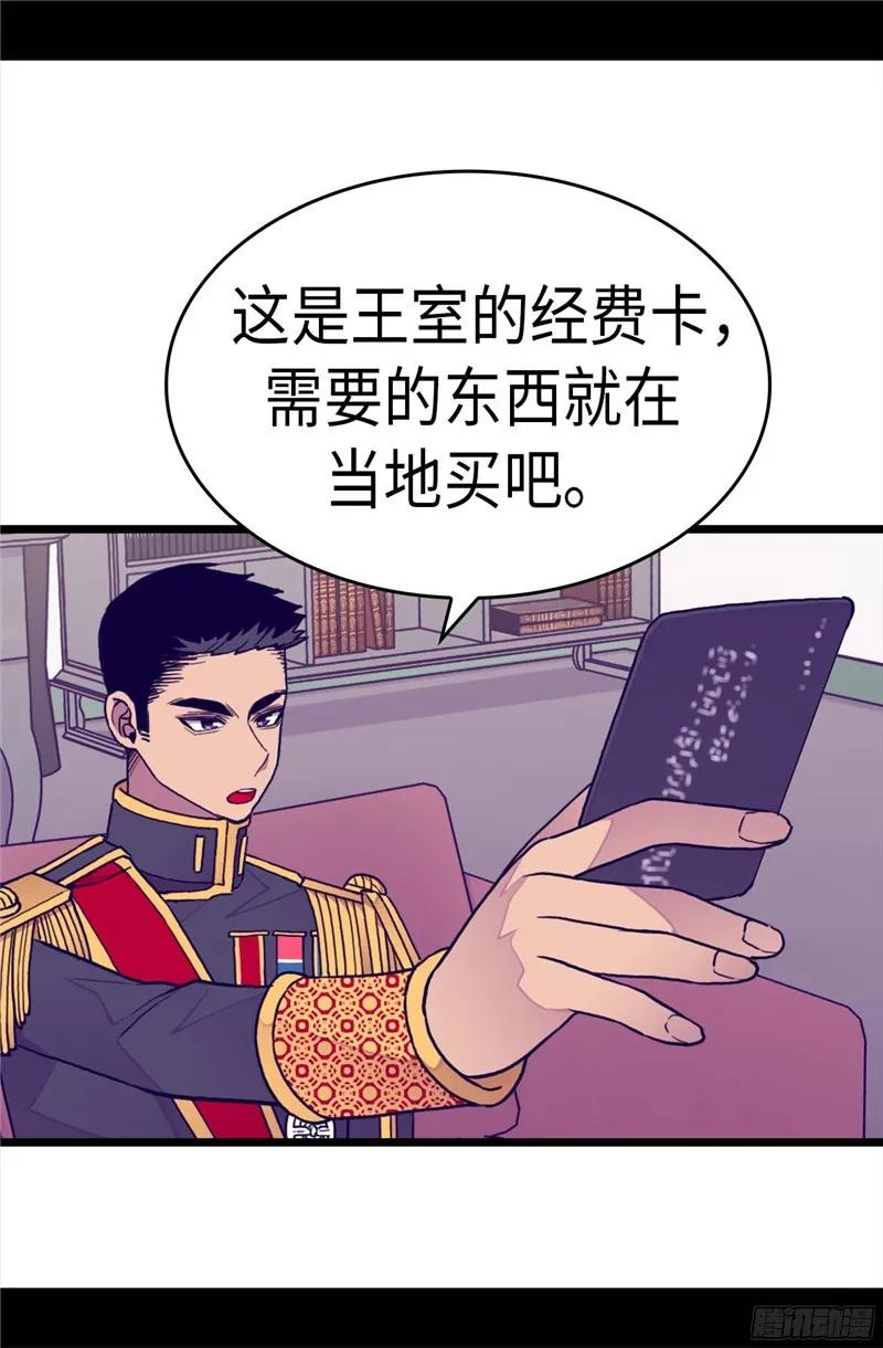 《据说我是王的女儿？》漫画最新章节245.极力解救免费下拉式在线观看章节第【22】张图片