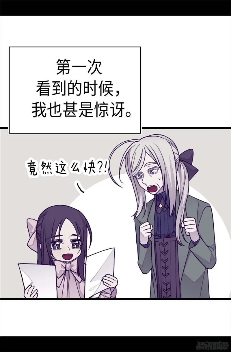 《据说我是王的女儿？》漫画最新章节245.极力解救免费下拉式在线观看章节第【9】张图片