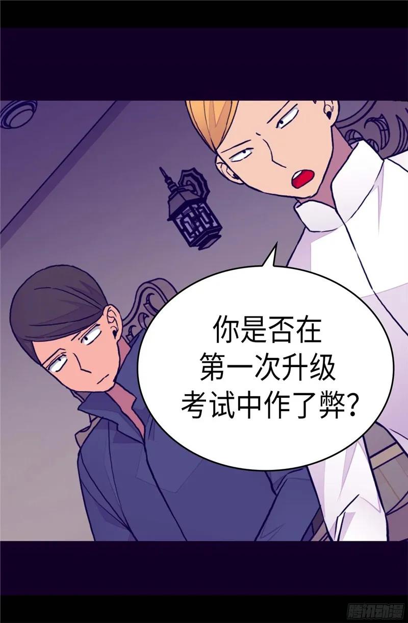 《据说我是王的女儿？》漫画最新章节246.拖延时间免费下拉式在线观看章节第【11】张图片