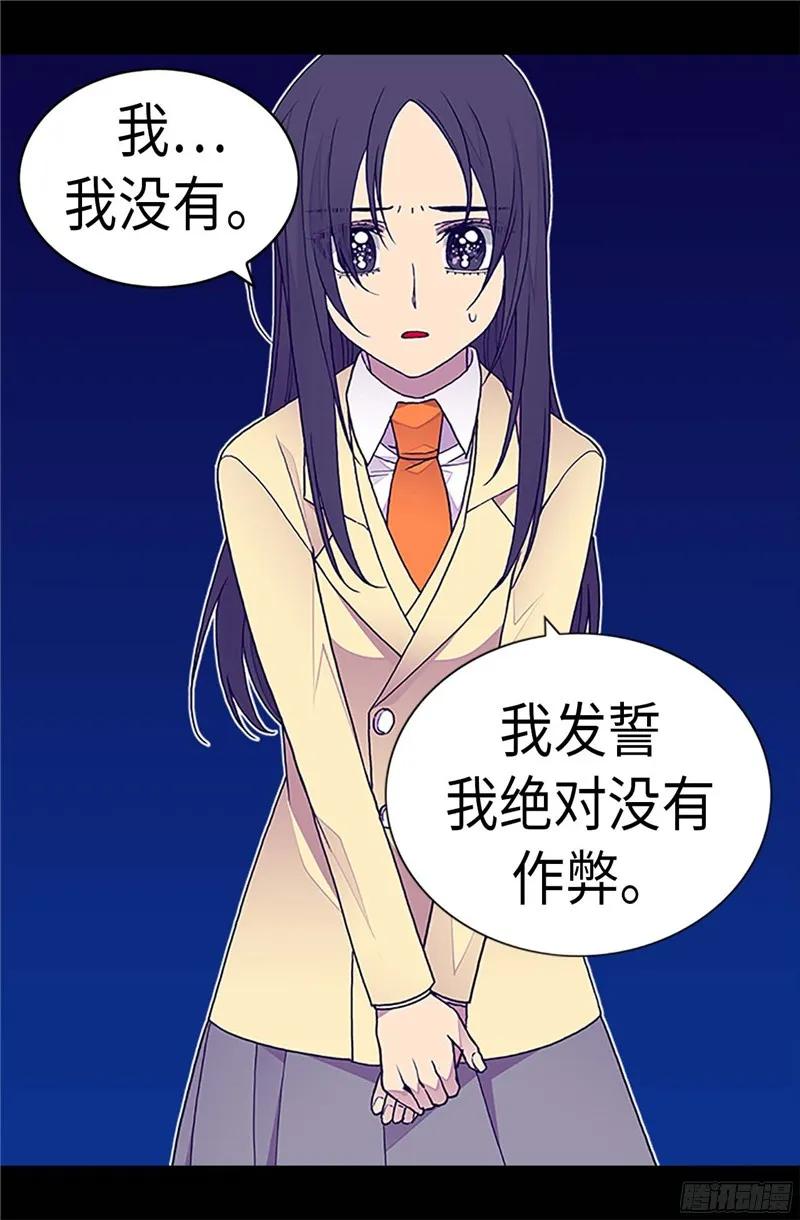 《据说我是王的女儿？》漫画最新章节246.拖延时间免费下拉式在线观看章节第【12】张图片