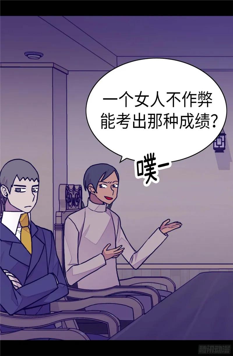 《据说我是王的女儿？》漫画最新章节246.拖延时间免费下拉式在线观看章节第【13】张图片