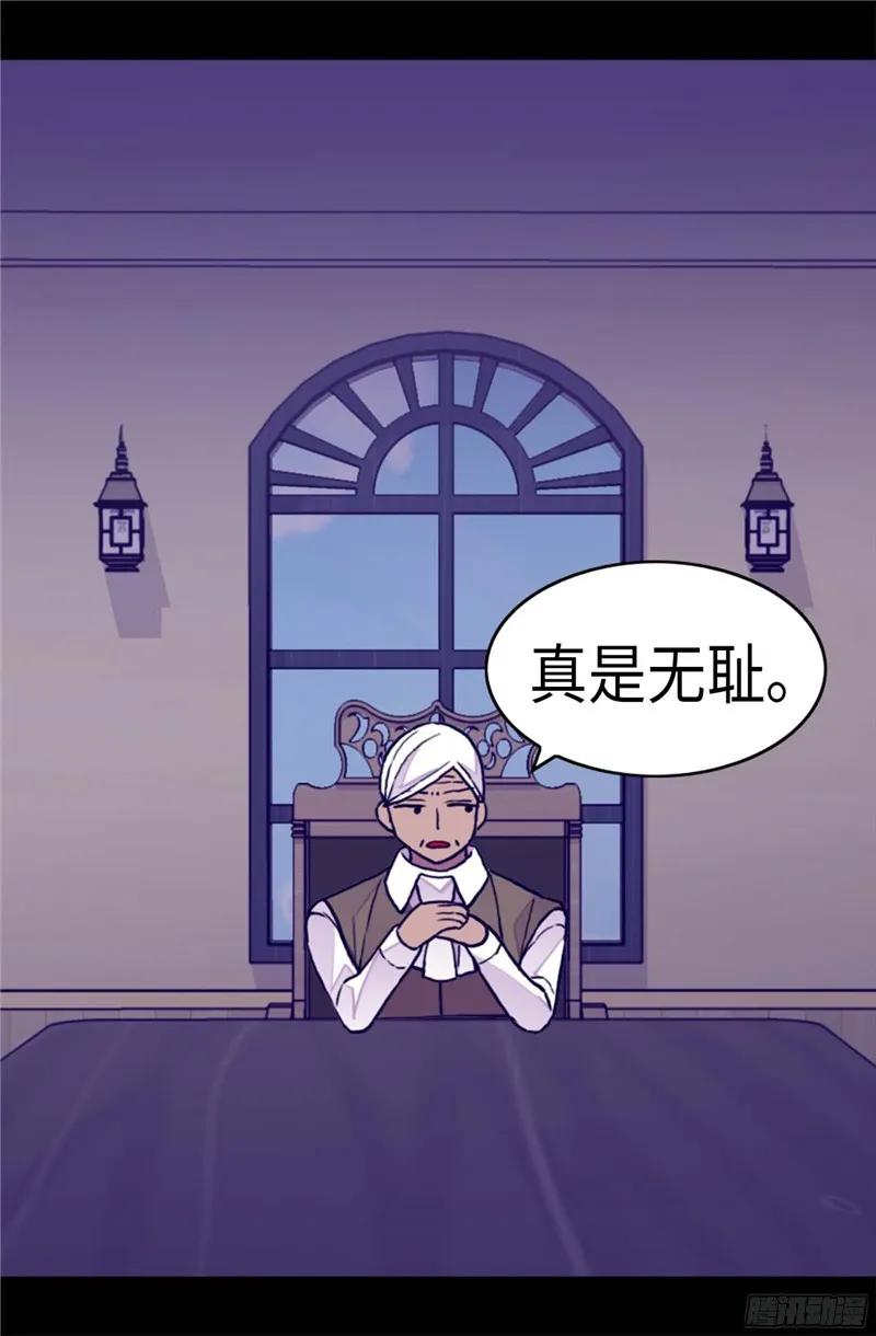 《据说我是王的女儿？》漫画最新章节246.拖延时间免费下拉式在线观看章节第【14】张图片