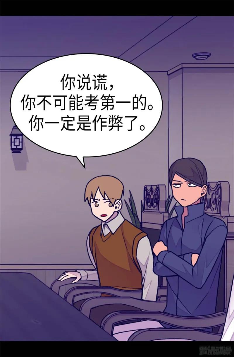 《据说我是王的女儿？》漫画最新章节246.拖延时间免费下拉式在线观看章节第【15】张图片