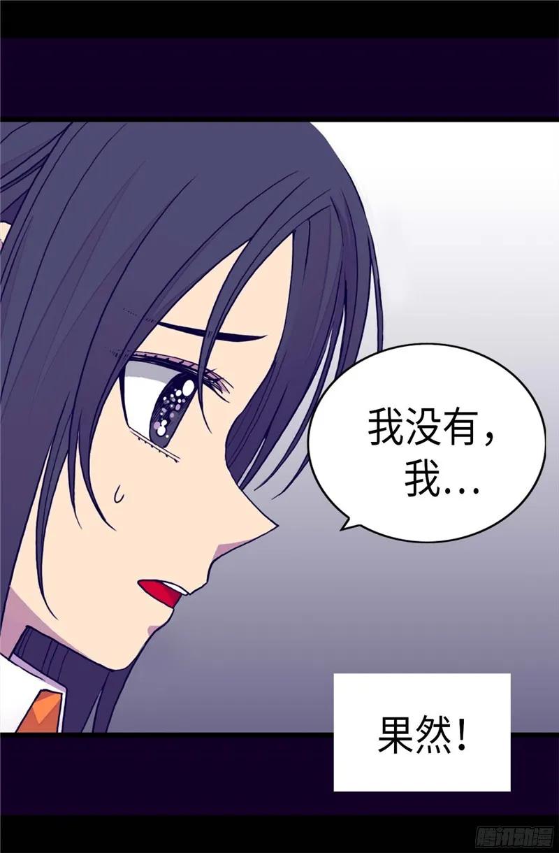 《据说我是王的女儿？》漫画最新章节246.拖延时间免费下拉式在线观看章节第【16】张图片