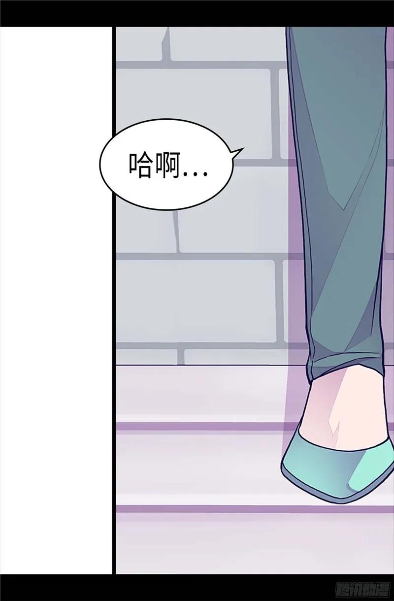 《据说我是王的女儿？》漫画最新章节246.拖延时间免费下拉式在线观看章节第【23】张图片