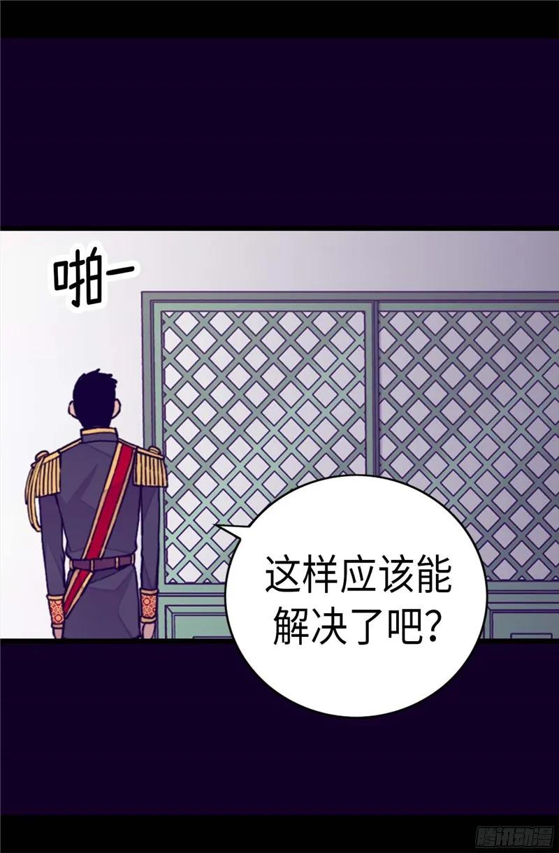 《据说我是王的女儿？》漫画最新章节246.拖延时间免费下拉式在线观看章节第【6】张图片