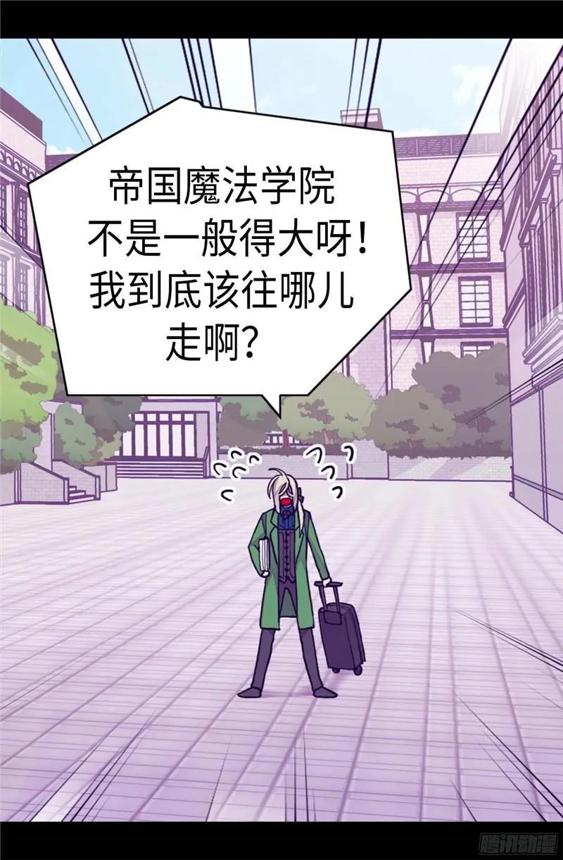 《据说我是王的女儿？》漫画最新章节247.危及性命的指控免费下拉式在线观看章节第【22】张图片