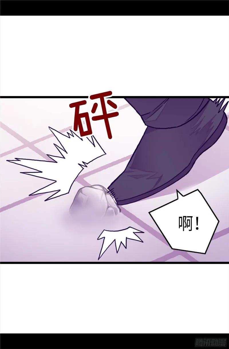 《据说我是王的女儿？》漫画最新章节247.危及性命的指控免费下拉式在线观看章节第【25】张图片