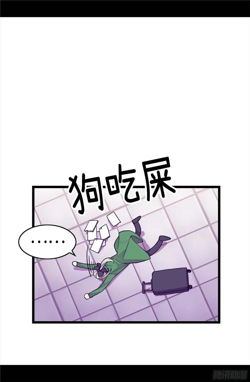 《据说我是王的女儿？》漫画最新章节247.危及性命的指控免费下拉式在线观看章节第【26】张图片