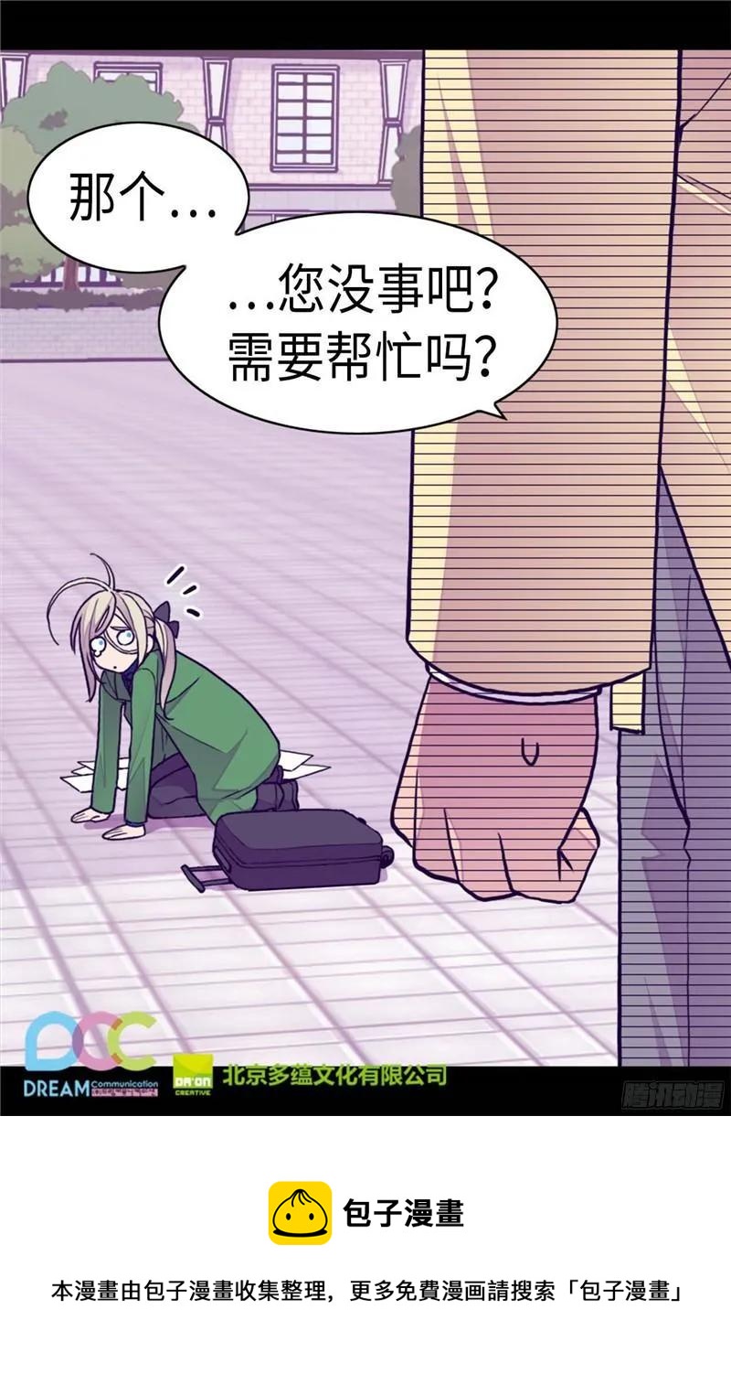 《据说我是王的女儿？》漫画最新章节247.危及性命的指控免费下拉式在线观看章节第【27】张图片