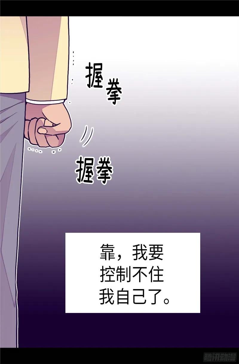 《据说我是王的女儿？》漫画最新章节248.闯完祸再说免费下拉式在线观看章节第【11】张图片