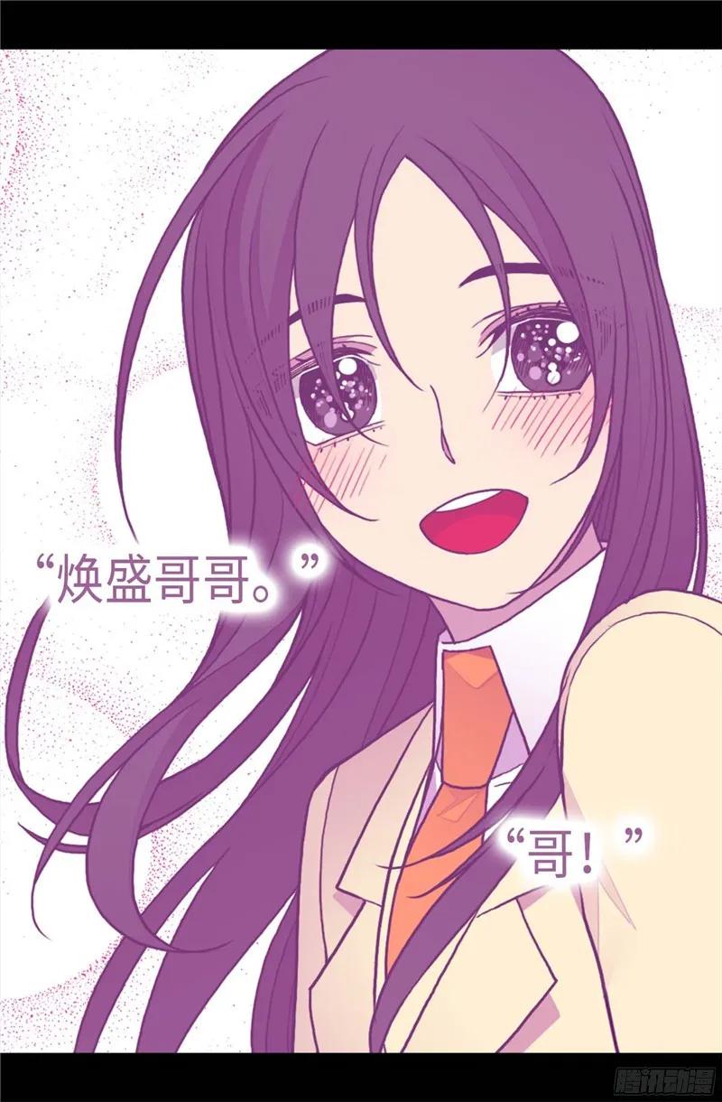 《据说我是王的女儿？》漫画最新章节248.闯完祸再说免费下拉式在线观看章节第【12】张图片