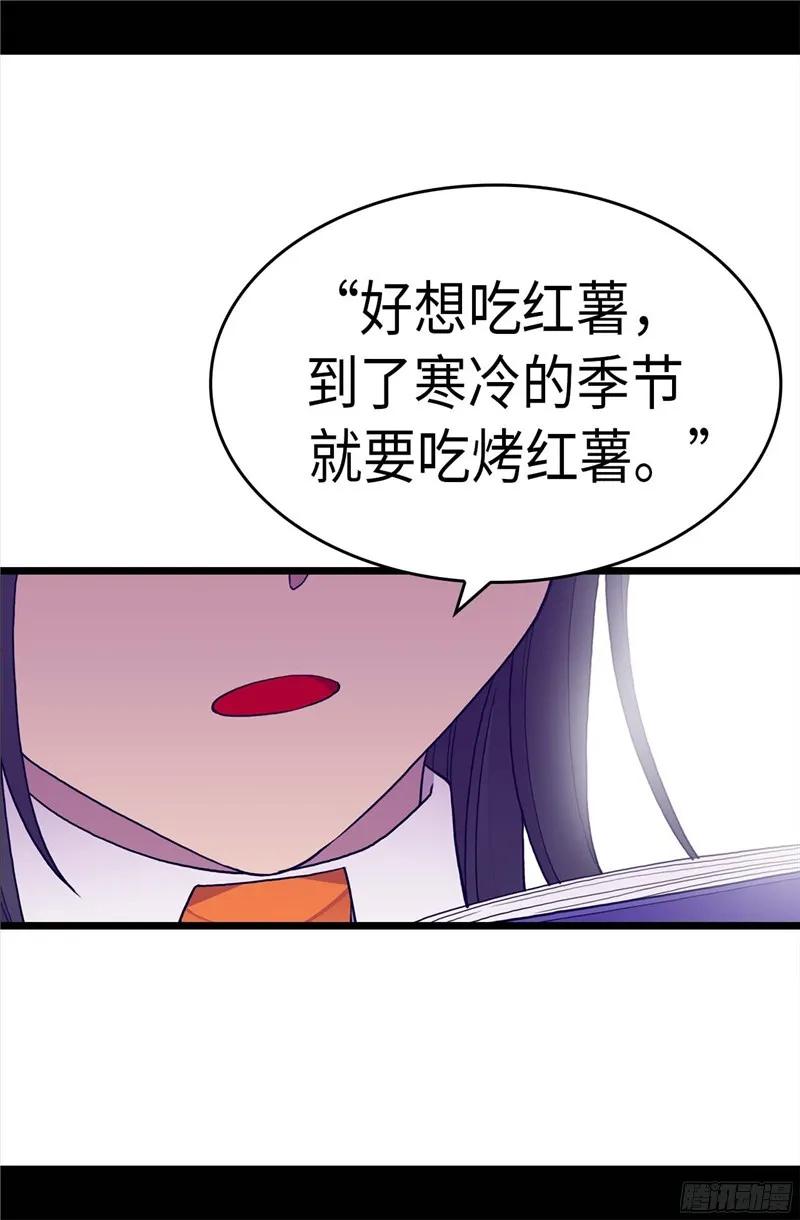 《据说我是王的女儿？》漫画最新章节250.救星驾到免费下拉式在线观看章节第【13】张图片