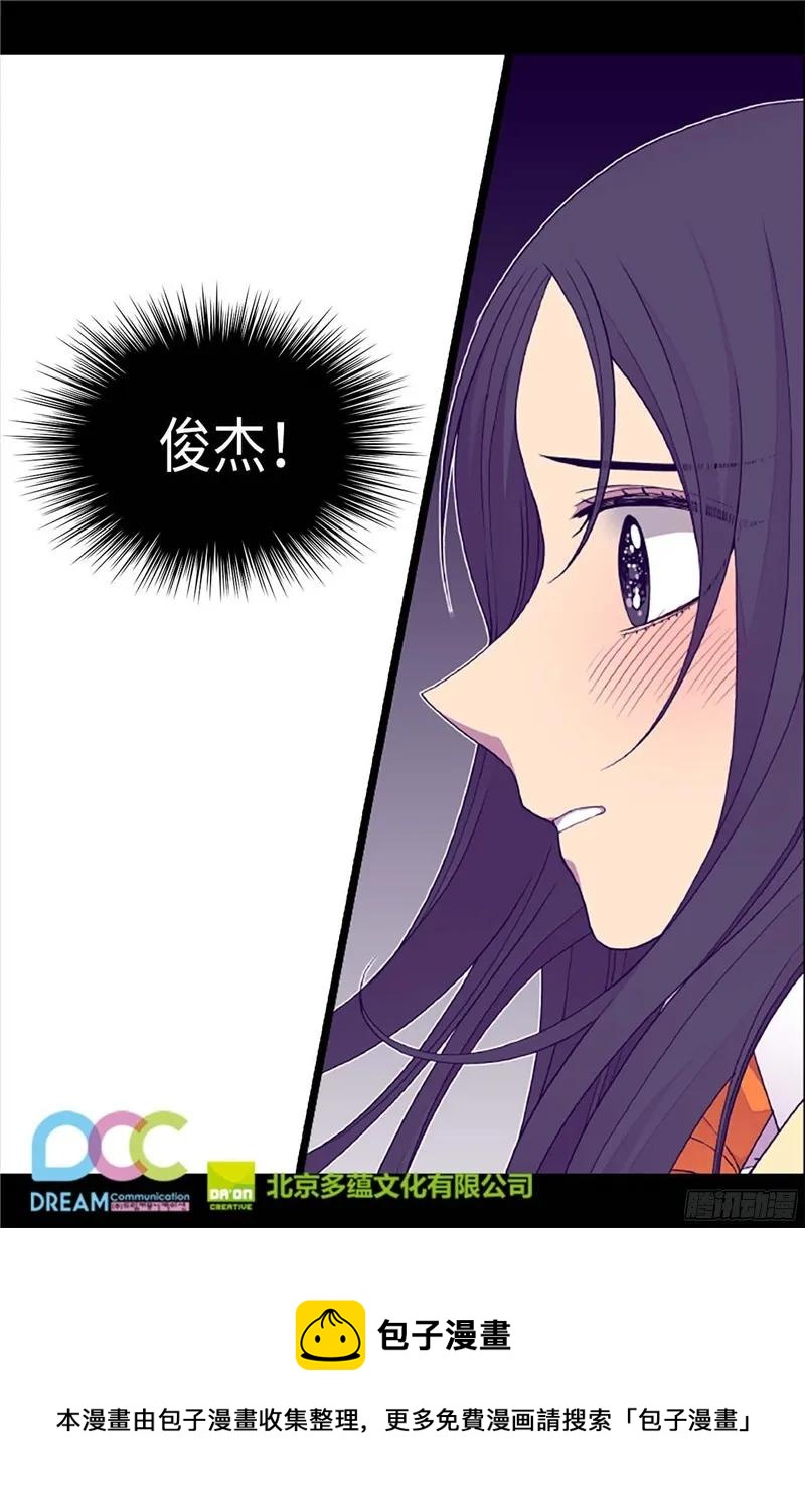 《据说我是王的女儿？》漫画最新章节250.救星驾到免费下拉式在线观看章节第【24】张图片