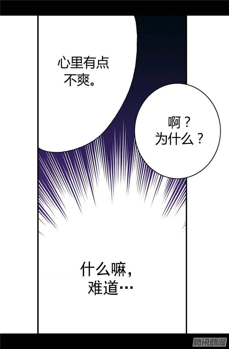 《据说我是王的女儿？》漫画最新章节26.未婚夫的来信免费下拉式在线观看章节第【14】张图片