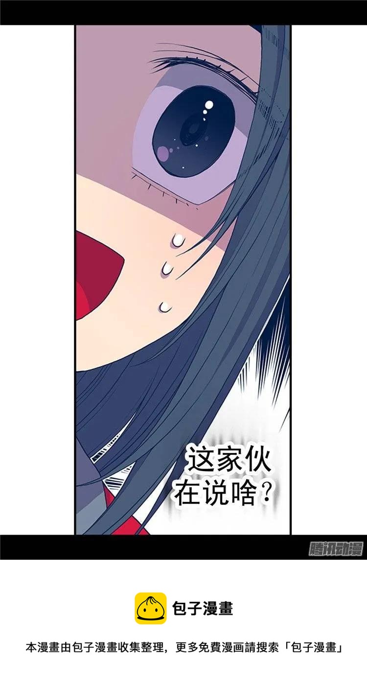 《据说我是王的女儿？》漫画最新章节26.未婚夫的来信免费下拉式在线观看章节第【22】张图片