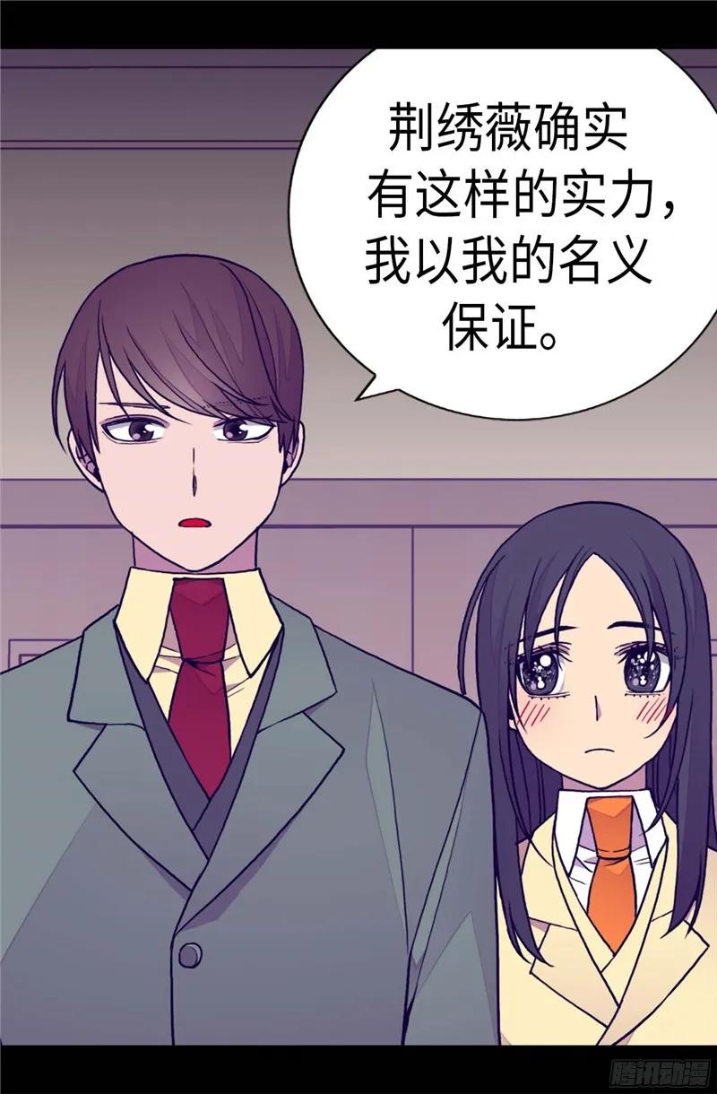 《据说我是王的女儿？》漫画最新章节251.证词免费下拉式在线观看章节第【11】张图片