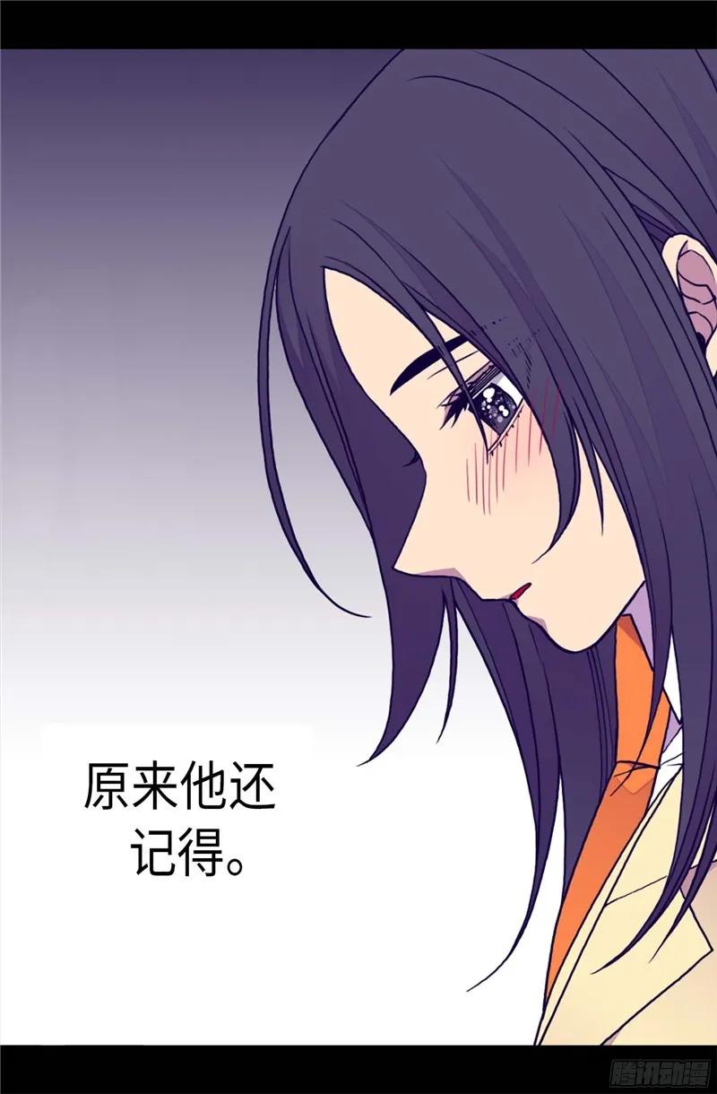 《据说我是王的女儿？》漫画最新章节251.证词免费下拉式在线观看章节第【12】张图片