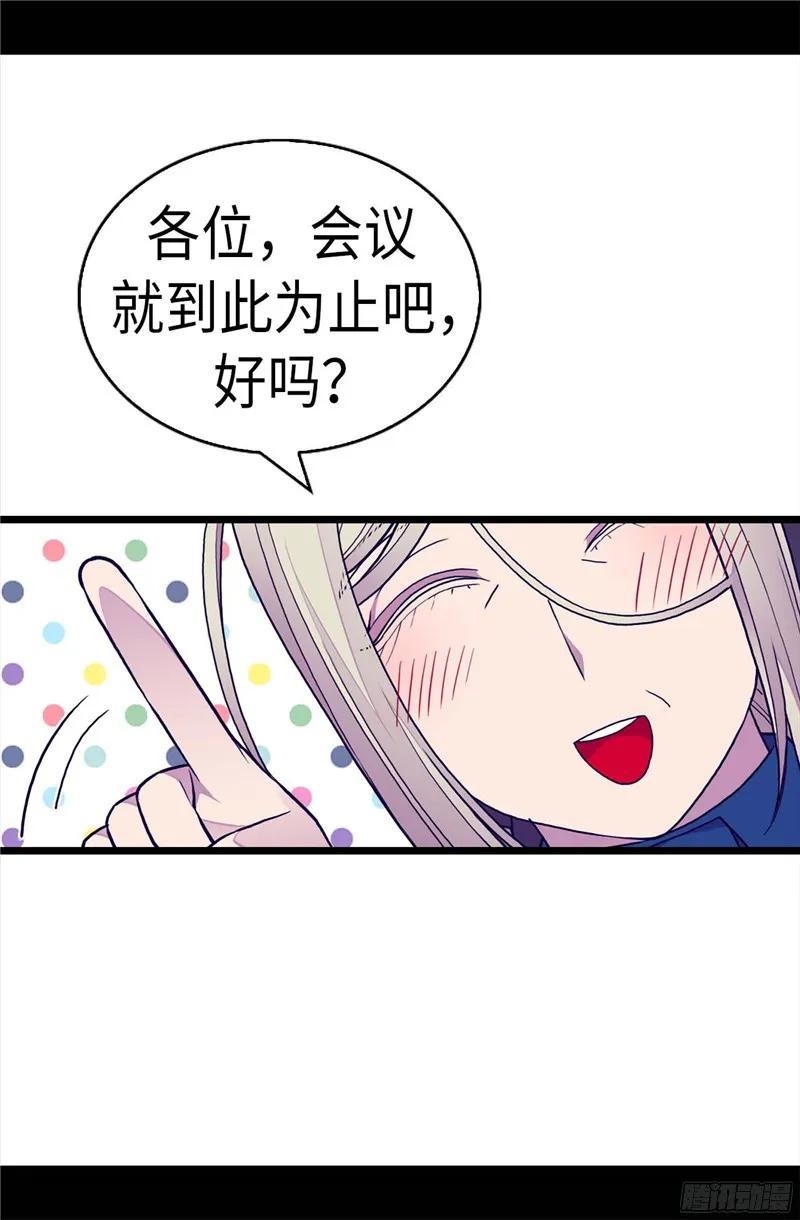 《据说我是王的女儿？》漫画最新章节251.证词免费下拉式在线观看章节第【13】张图片