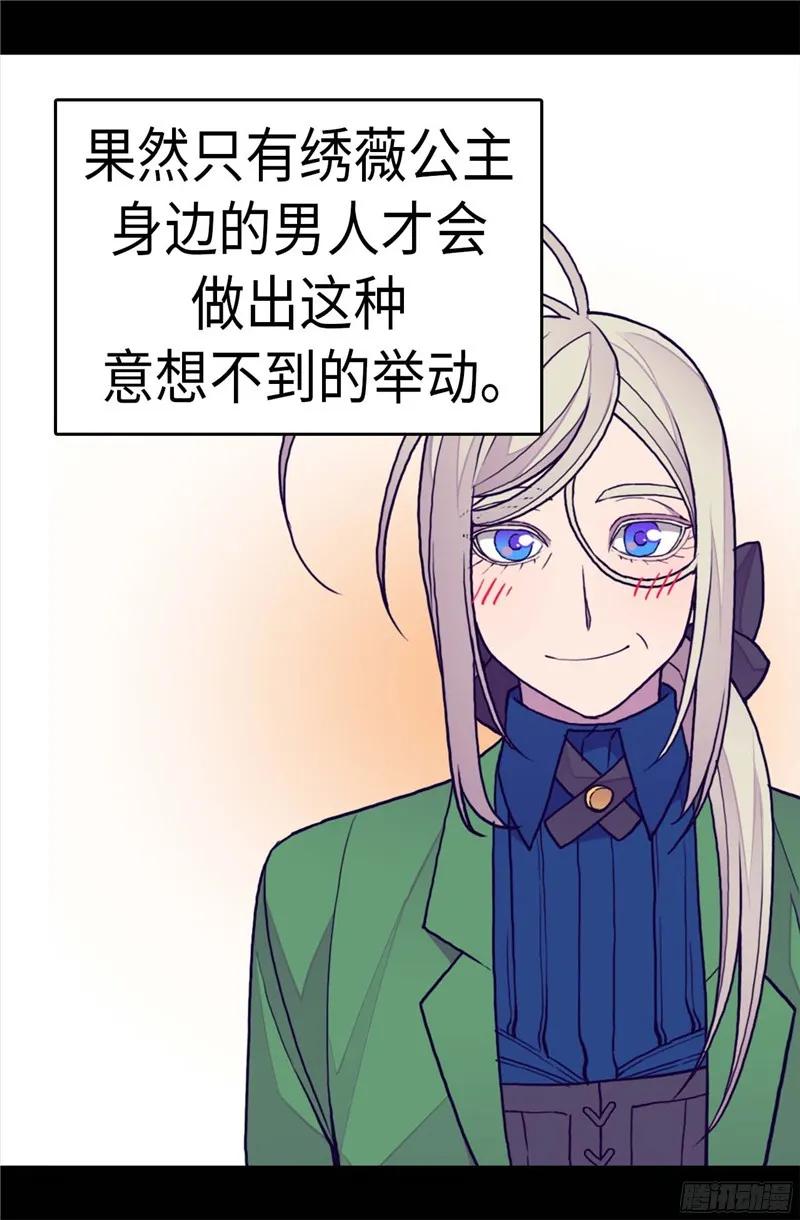 《据说我是王的女儿？》漫画最新章节251.证词免费下拉式在线观看章节第【21】张图片