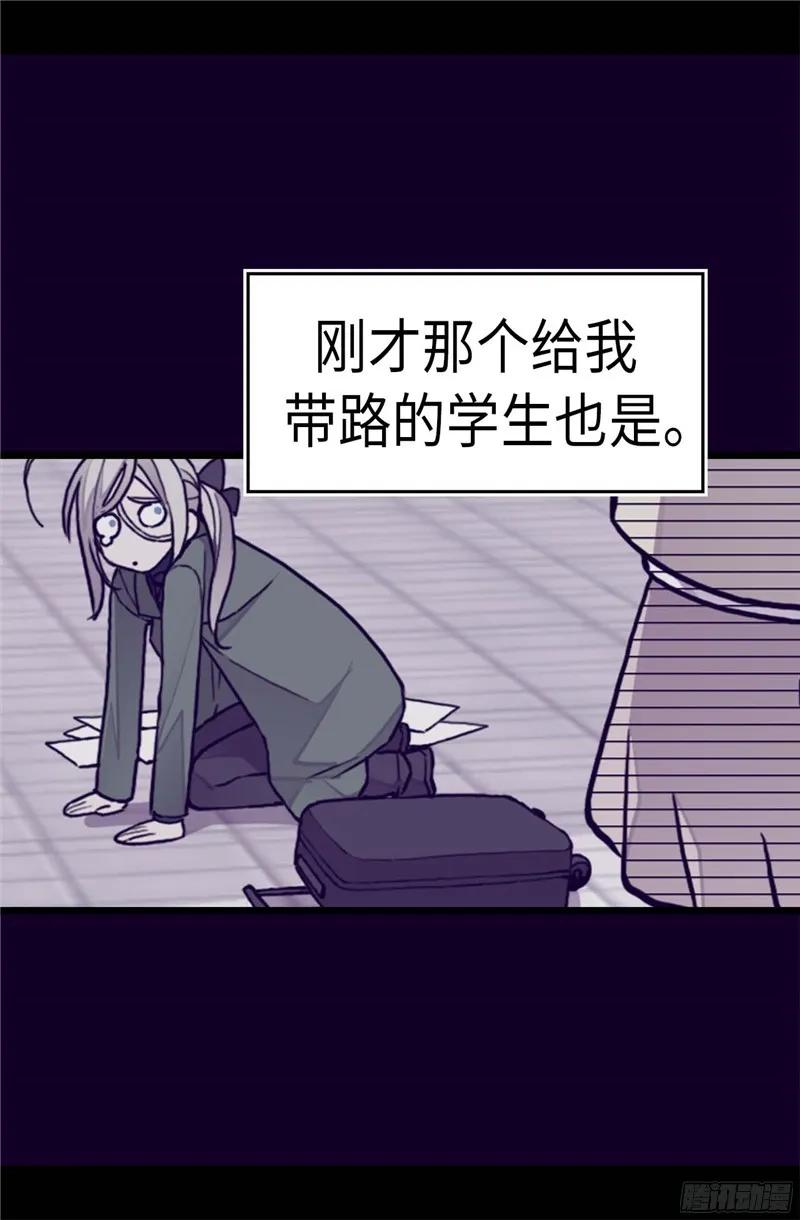 《据说我是王的女儿？》漫画最新章节251.证词免费下拉式在线观看章节第【22】张图片