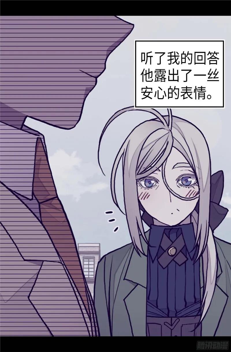 《据说我是王的女儿？》漫画最新章节251.证词免费下拉式在线观看章节第【24】张图片