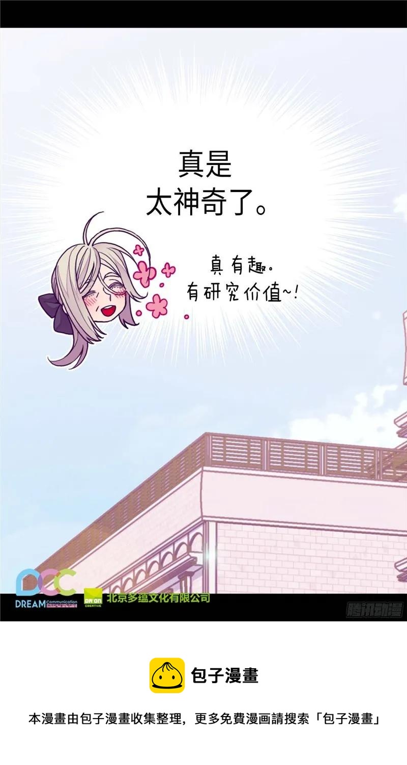 《据说我是王的女儿？》漫画最新章节251.证词免费下拉式在线观看章节第【25】张图片