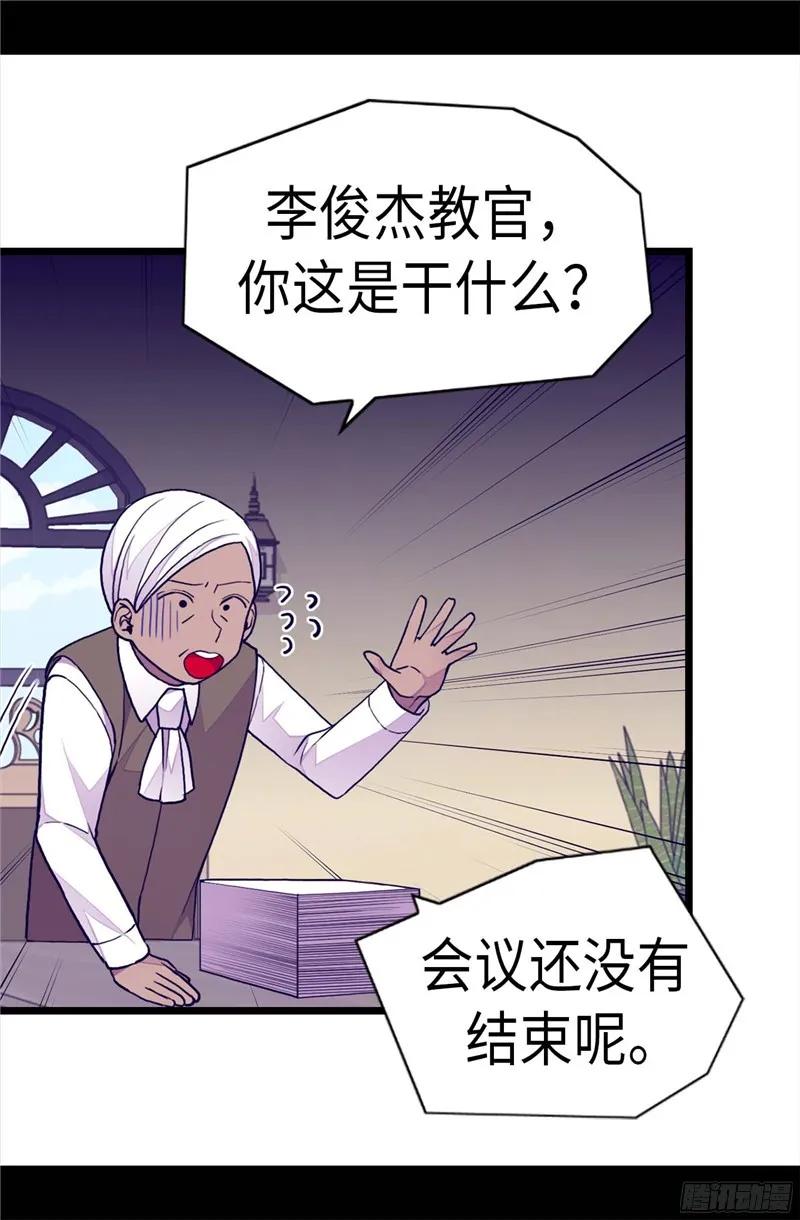 《据说我是王的女儿？》漫画最新章节251.证词免费下拉式在线观看章节第【8】张图片