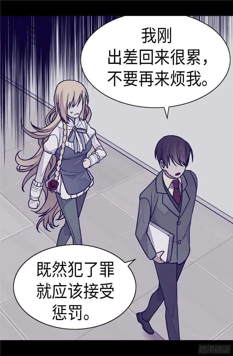 《据说我是王的女儿？》漫画最新章节252.救场背后免费下拉式在线观看章节第【12】张图片