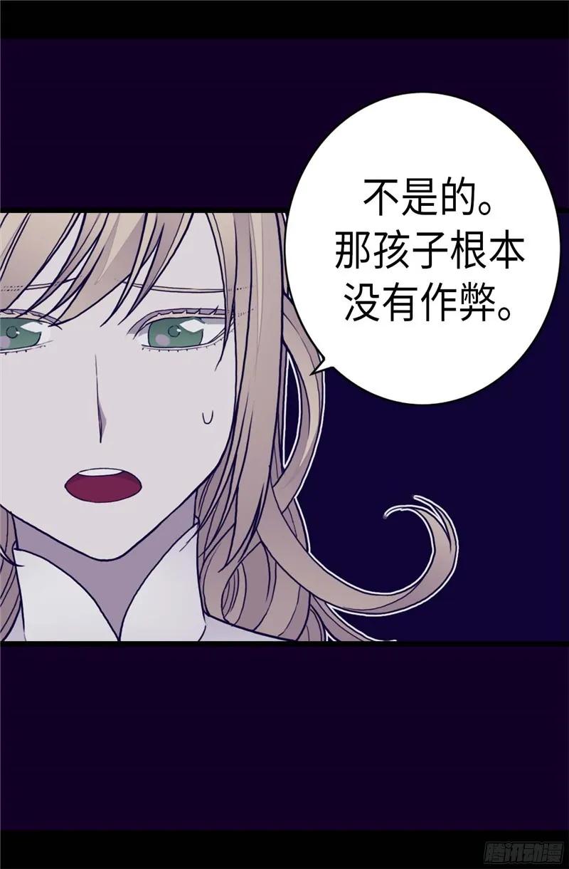 《据说我是王的女儿？》漫画最新章节252.救场背后免费下拉式在线观看章节第【13】张图片