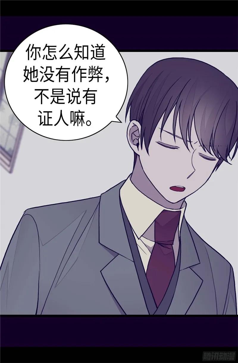 《据说我是王的女儿？》漫画最新章节252.救场背后免费下拉式在线观看章节第【14】张图片