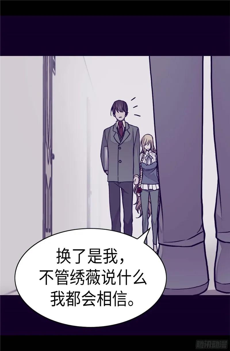 《据说我是王的女儿？》漫画最新章节252.救场背后免费下拉式在线观看章节第【15】张图片