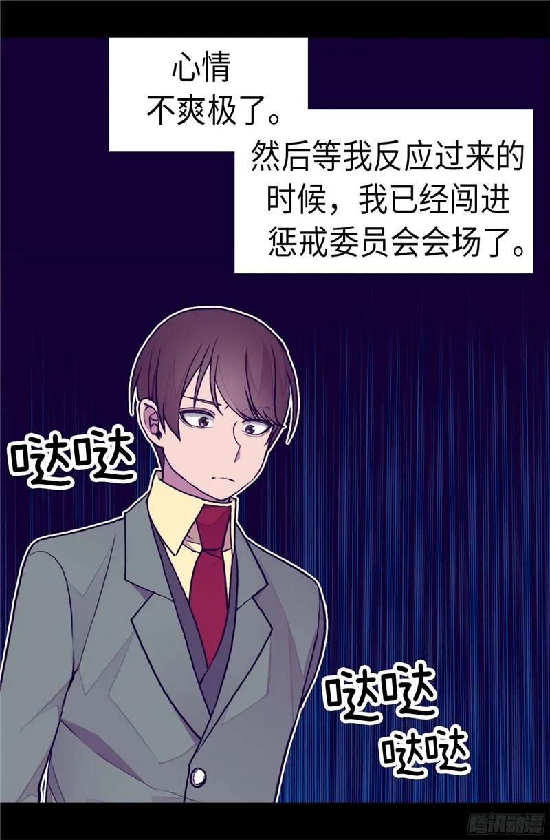 《据说我是王的女儿？》漫画最新章节252.救场背后免费下拉式在线观看章节第【18】张图片