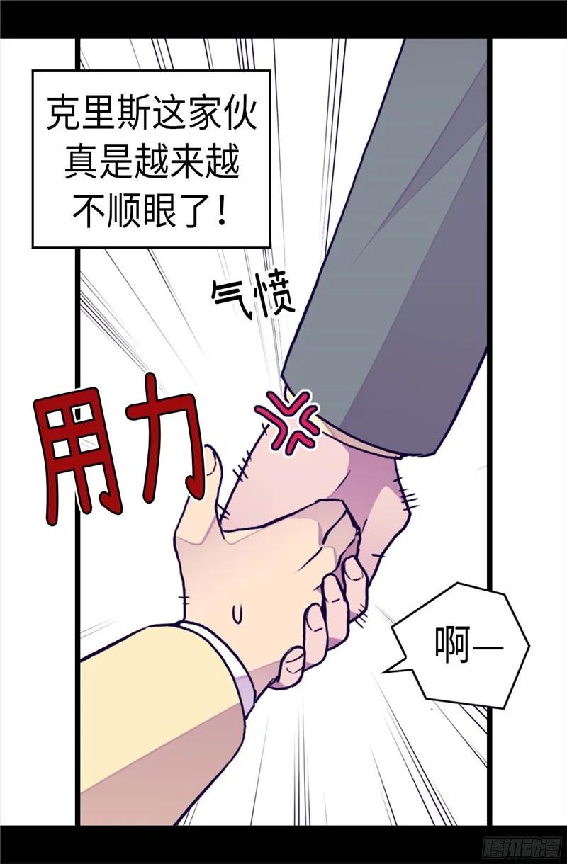 《据说我是王的女儿？》漫画最新章节252.救场背后免费下拉式在线观看章节第【20】张图片