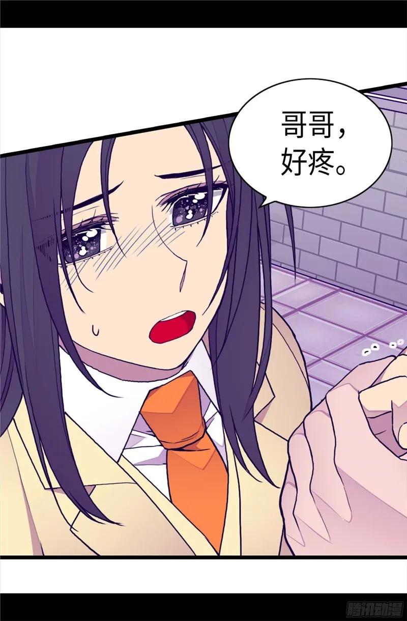 《据说我是王的女儿？》漫画最新章节252.救场背后免费下拉式在线观看章节第【22】张图片