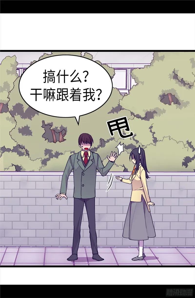 《据说我是王的女儿？》漫画最新章节252.救场背后免费下拉式在线观看章节第【24】张图片