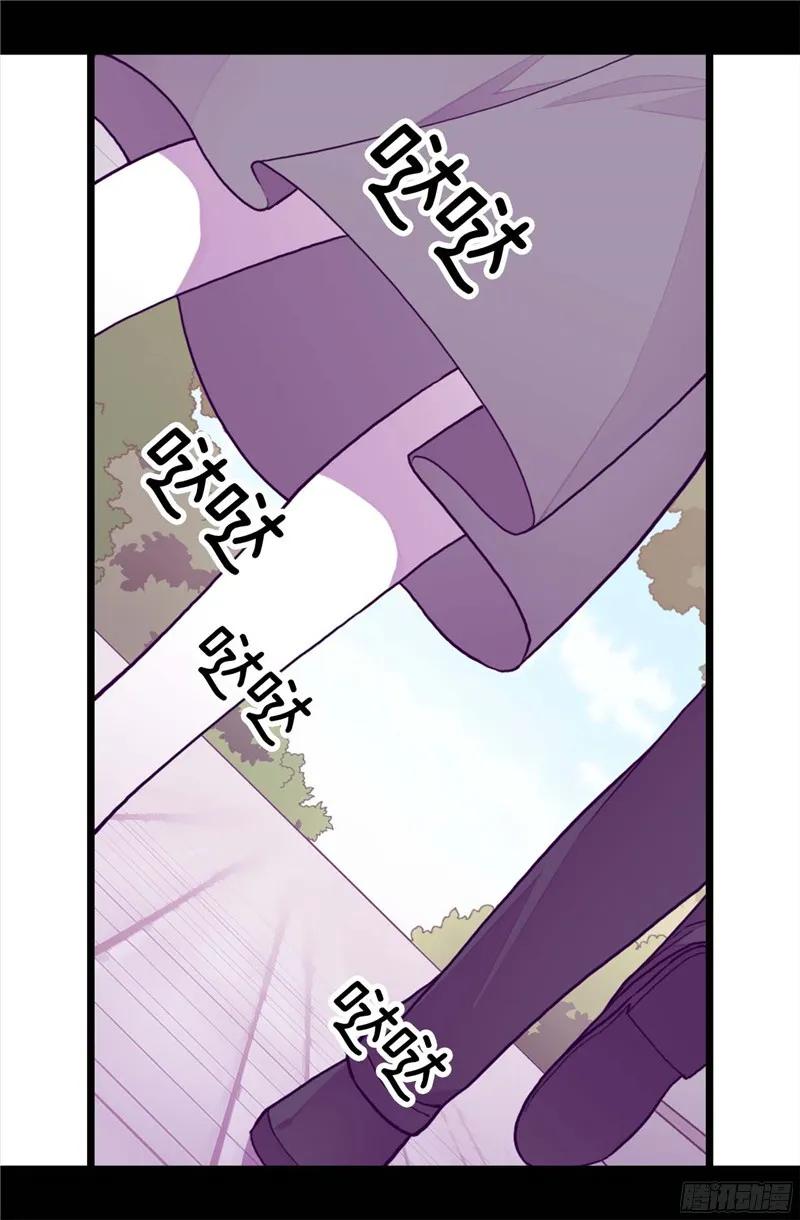 《据说我是王的女儿？》漫画最新章节252.救场背后免费下拉式在线观看章节第【3】张图片