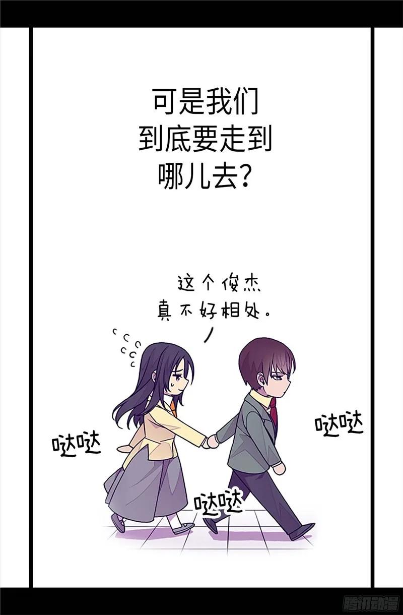 《据说我是王的女儿？》漫画最新章节252.救场背后免费下拉式在线观看章节第【8】张图片