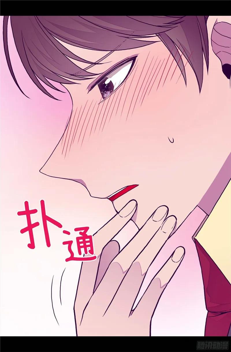 《据说我是王的女儿？》漫画最新章节253.阴谋再起免费下拉式在线观看章节第【11】张图片