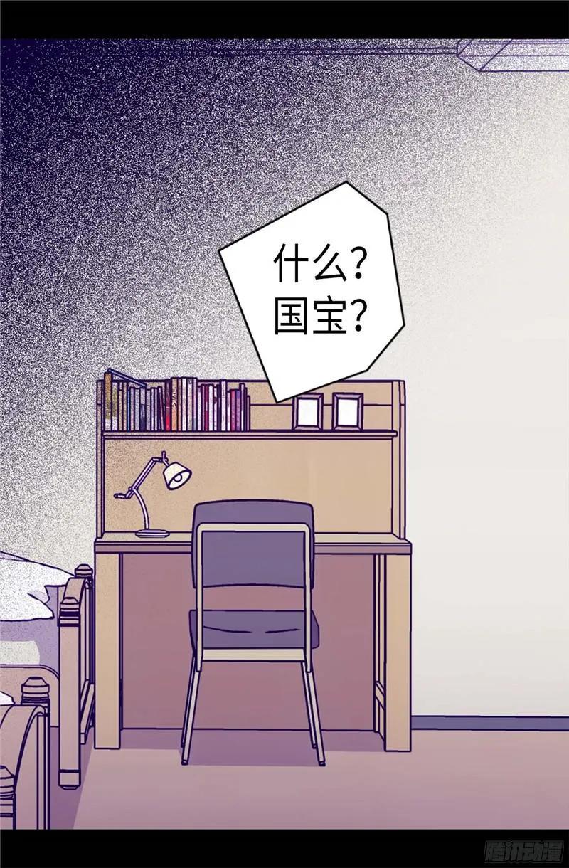 《据说我是王的女儿？》漫画最新章节253.阴谋再起免费下拉式在线观看章节第【15】张图片