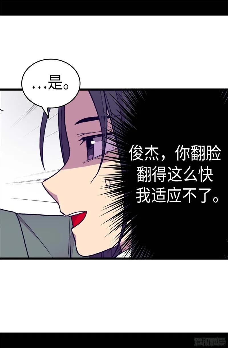 《据说我是王的女儿？》漫画最新章节253.阴谋再起免费下拉式在线观看章节第【2】张图片