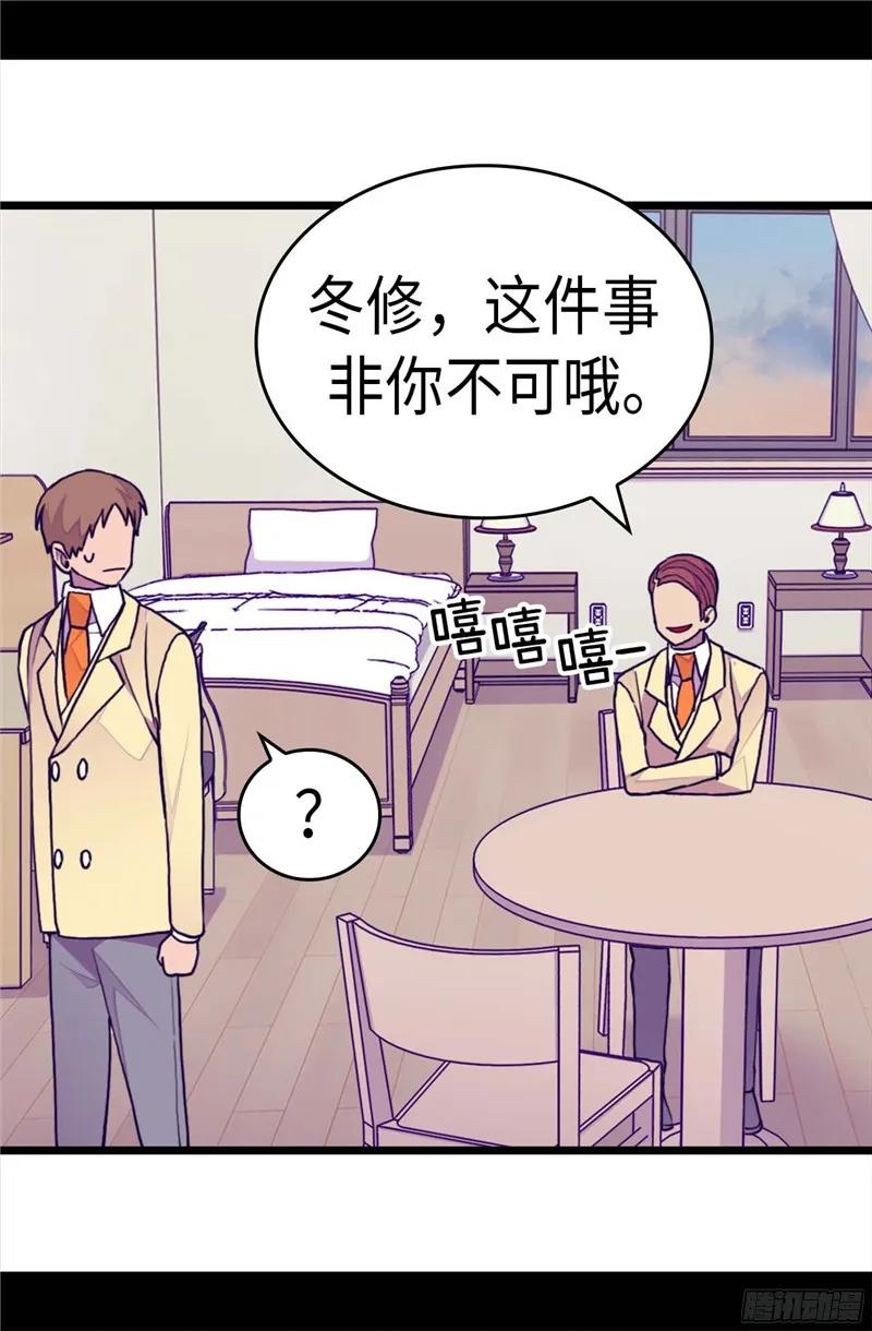 《据说我是王的女儿？》漫画最新章节253.阴谋再起免费下拉式在线观看章节第【22】张图片